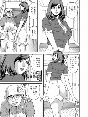 [原茂之] 出会い系人妻&nbsp;&nbsp;やりたいサイト 2 [DL版]_0119