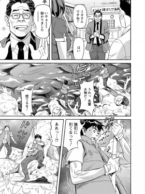 [原茂之] 出会い系人妻&nbsp;&nbsp;やりたいサイト 2 [DL版]_0121