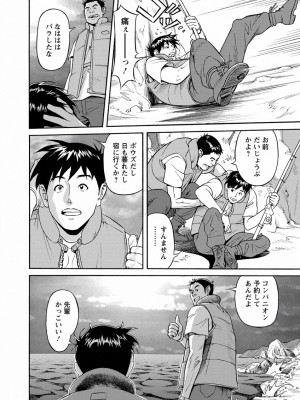 [原茂之] 出会い系人妻&nbsp;&nbsp;やりたいサイト 2 [DL版]_0122