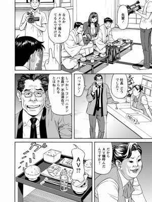 [原茂之] 出会い系人妻&nbsp;&nbsp;やりたいサイト 2 [DL版]_0124