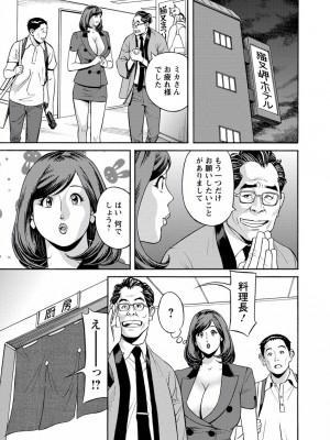 [原茂之] 出会い系人妻&nbsp;&nbsp;やりたいサイト 2 [DL版]_0133