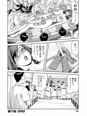 [原茂之] 出会い系人妻&nbsp;&nbsp;やりたいサイト 2 [DL版]_0134