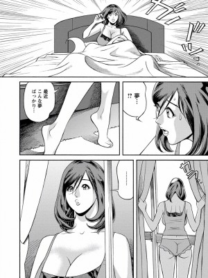 [原茂之] 出会い系人妻&nbsp;&nbsp;やりたいサイト 2 [DL版]_0138