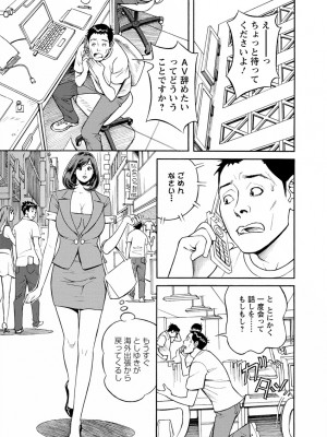 [原茂之] 出会い系人妻&nbsp;&nbsp;やりたいサイト 2 [DL版]_0139