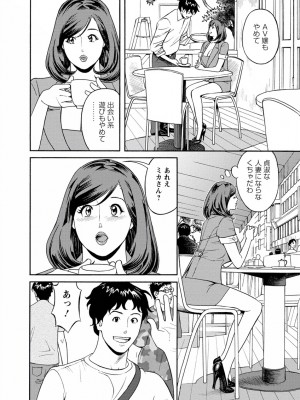 [原茂之] 出会い系人妻&nbsp;&nbsp;やりたいサイト 2 [DL版]_0140