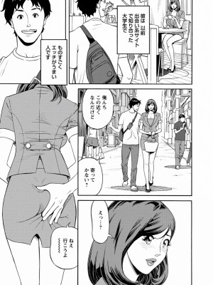 [原茂之] 出会い系人妻&nbsp;&nbsp;やりたいサイト 2 [DL版]_0141