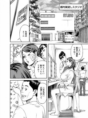 [原茂之] 出会い系人妻&nbsp;&nbsp;やりたいサイト 2 [DL版]_0154