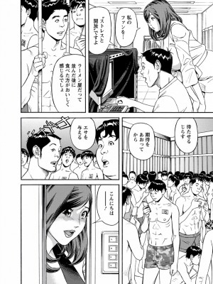 [原茂之] 出会い系人妻&nbsp;&nbsp;やりたいサイト 2 [DL版]_0156