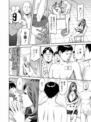 [原茂之] 出会い系人妻&nbsp;&nbsp;やりたいサイト 2 [DL版]_0160