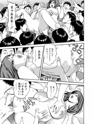 [原茂之] 出会い系人妻&nbsp;&nbsp;やりたいサイト 2 [DL版]_0165