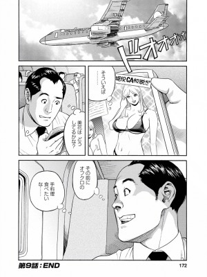 [原茂之] 出会い系人妻&nbsp;&nbsp;やりたいサイト 2 [DL版]_0170