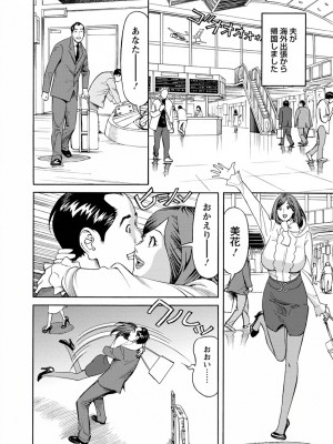 [原茂之] 出会い系人妻&nbsp;&nbsp;やりたいサイト 2 [DL版]_0172