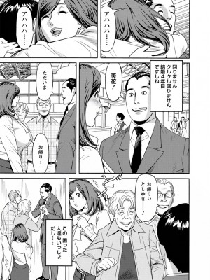 [原茂之] 出会い系人妻&nbsp;&nbsp;やりたいサイト 2 [DL版]_0173