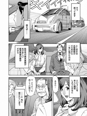 [原茂之] 出会い系人妻&nbsp;&nbsp;やりたいサイト 2 [DL版]_0174