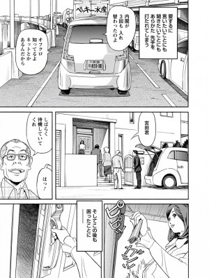 [原茂之] 出会い系人妻&nbsp;&nbsp;やりたいサイト 2 [DL版]_0175