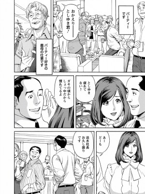 [原茂之] 出会い系人妻&nbsp;&nbsp;やりたいサイト 2 [DL版]_0176