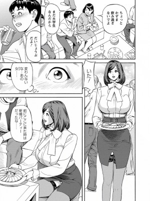 [原茂之] 出会い系人妻&nbsp;&nbsp;やりたいサイト 2 [DL版]_0177