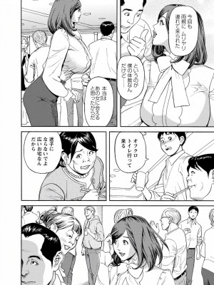 [原茂之] 出会い系人妻&nbsp;&nbsp;やりたいサイト 2 [DL版]_0178