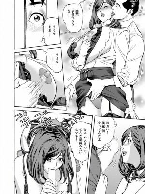 [原茂之] 出会い系人妻&nbsp;&nbsp;やりたいサイト 2 [DL版]_0180