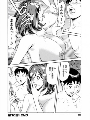 [原茂之] 出会い系人妻&nbsp;&nbsp;やりたいサイト 2 [DL版]_0188