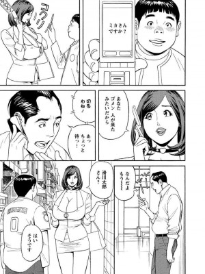 [原茂之] いけないアクセス　やりたいサイト 3 [DL版]_0009