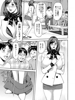 [原茂之] いけないアクセス　やりたいサイト 3 [DL版]_0031