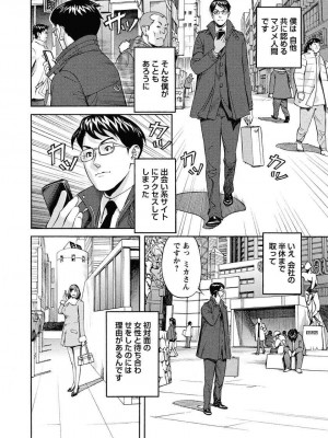 [原茂之] いけないアクセス　やりたいサイト 3 [DL版]_0046