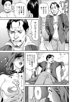 [原茂之] いけないアクセス　やりたいサイト 3 [DL版]_0077