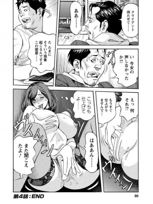 [原茂之] いけないアクセス　やりたいサイト 3 [DL版]_0078