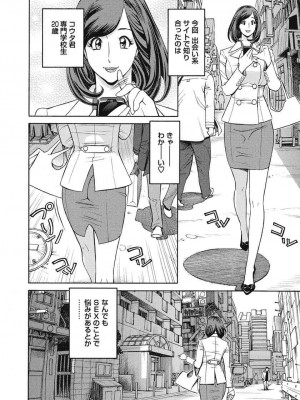 [原茂之] いけないアクセス　やりたいサイト 3 [DL版]_0080