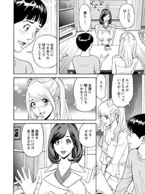 [原茂之] いけないアクセス　やりたいサイト 3 [DL版]_0082