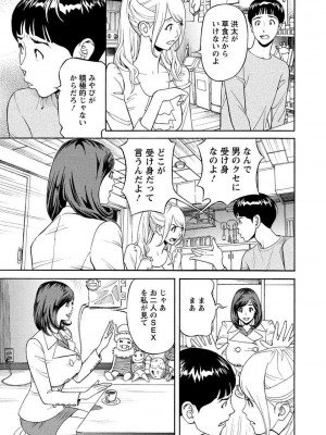 [原茂之] いけないアクセス　やりたいサイト 3 [DL版]_0083