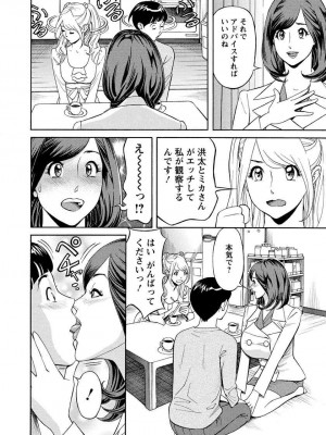 [原茂之] いけないアクセス　やりたいサイト 3 [DL版]_0084