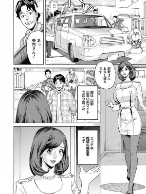 [原茂之] いけないアクセス　やりたいサイト 3 [DL版]_0098