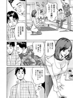 [原茂之] いけないアクセス　やりたいサイト 3 [DL版]_0100