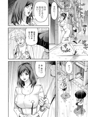 [原茂之] いけないアクセス　やりたいサイト 3 [DL版]_0124