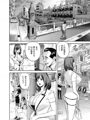 [原茂之] いけないアクセス　やりたいサイト 3 [DL版]_0136