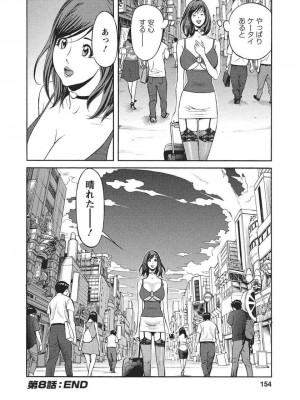 [原茂之] いけないアクセス　やりたいサイト 3 [DL版]_0152