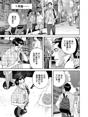 [原茂之] いけないアクセス　やりたいサイト 3 [DL版]_0169