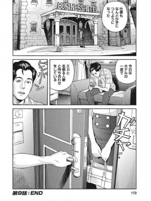 [原茂之] いけないアクセス　やりたいサイト 3 [DL版]_0170