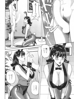 [原茂之] お姉さんとあそぼー 第1-9話_0078