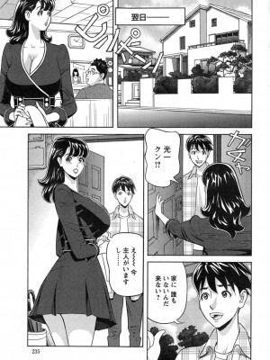 [原茂之] お姉さんとあそぼー 第1-9話_0087