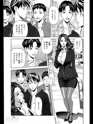 [原茂之] お姉さんとあそぼー 第1-9話_0093