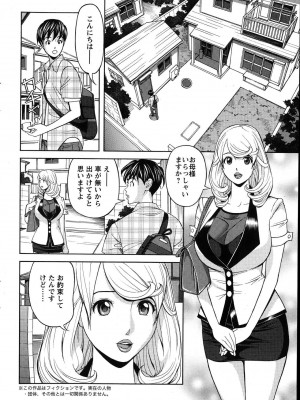 [原茂之] お姉さんとあそぼー 第1-9話_0110