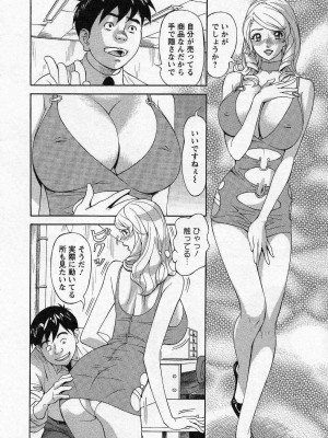 [原茂之] ほっとけないの_0016