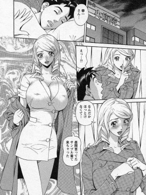 [原茂之] ほっとけないの_0034