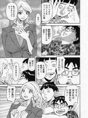 [原茂之] ほっとけないの_0049