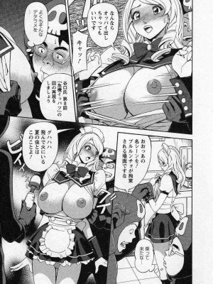 [原茂之] ほっとけないの_0053