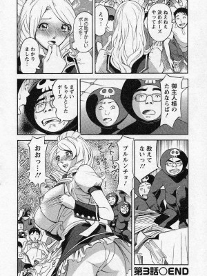 [原茂之] ほっとけないの_0064