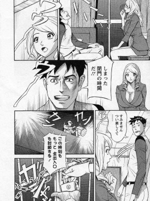 [原茂之] ほっとけないの_0070